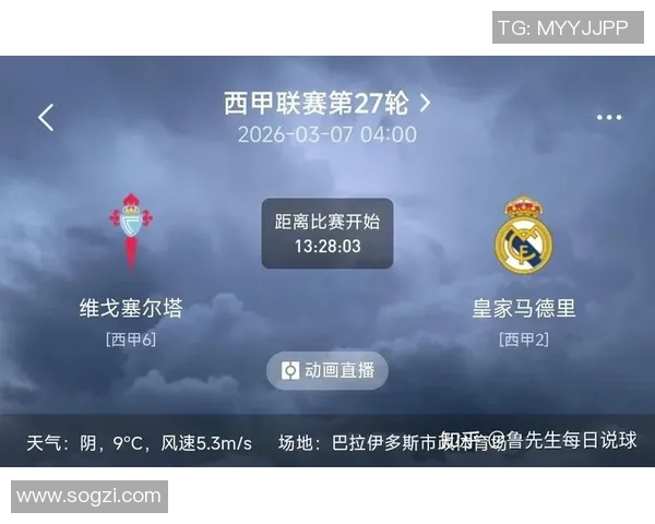 西甲赛场惊现冷门那不勒斯与热刺激战成平局引发热议